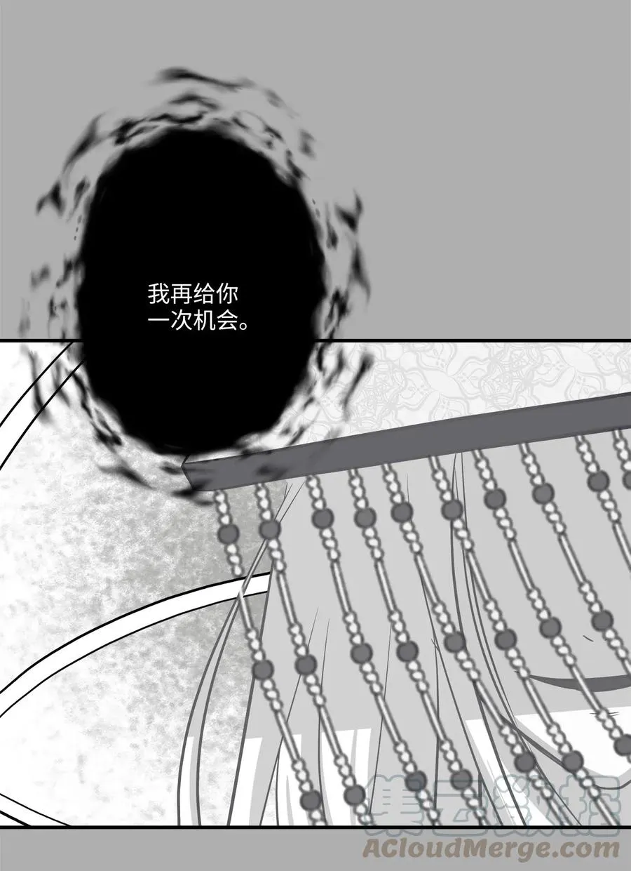 52 黑猫使者 第52页