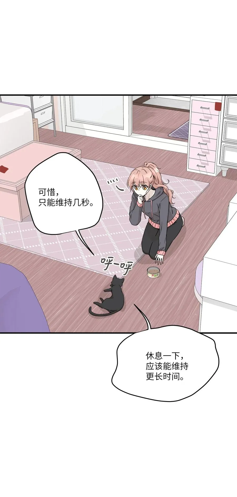 53 再会隋科长 第6页