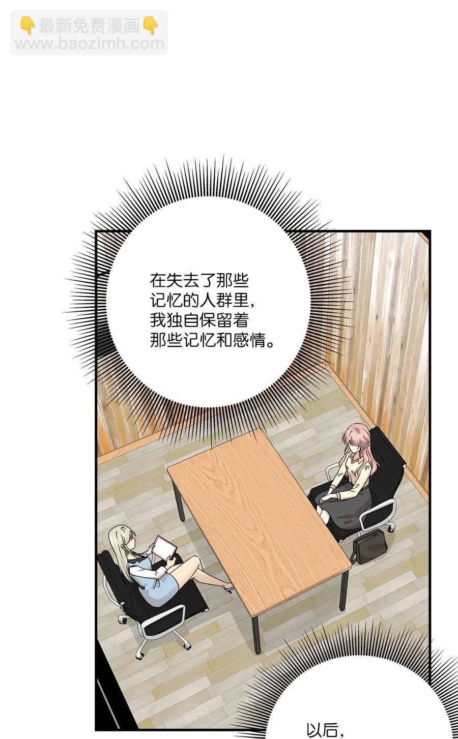 53 再会隋科长 第38页