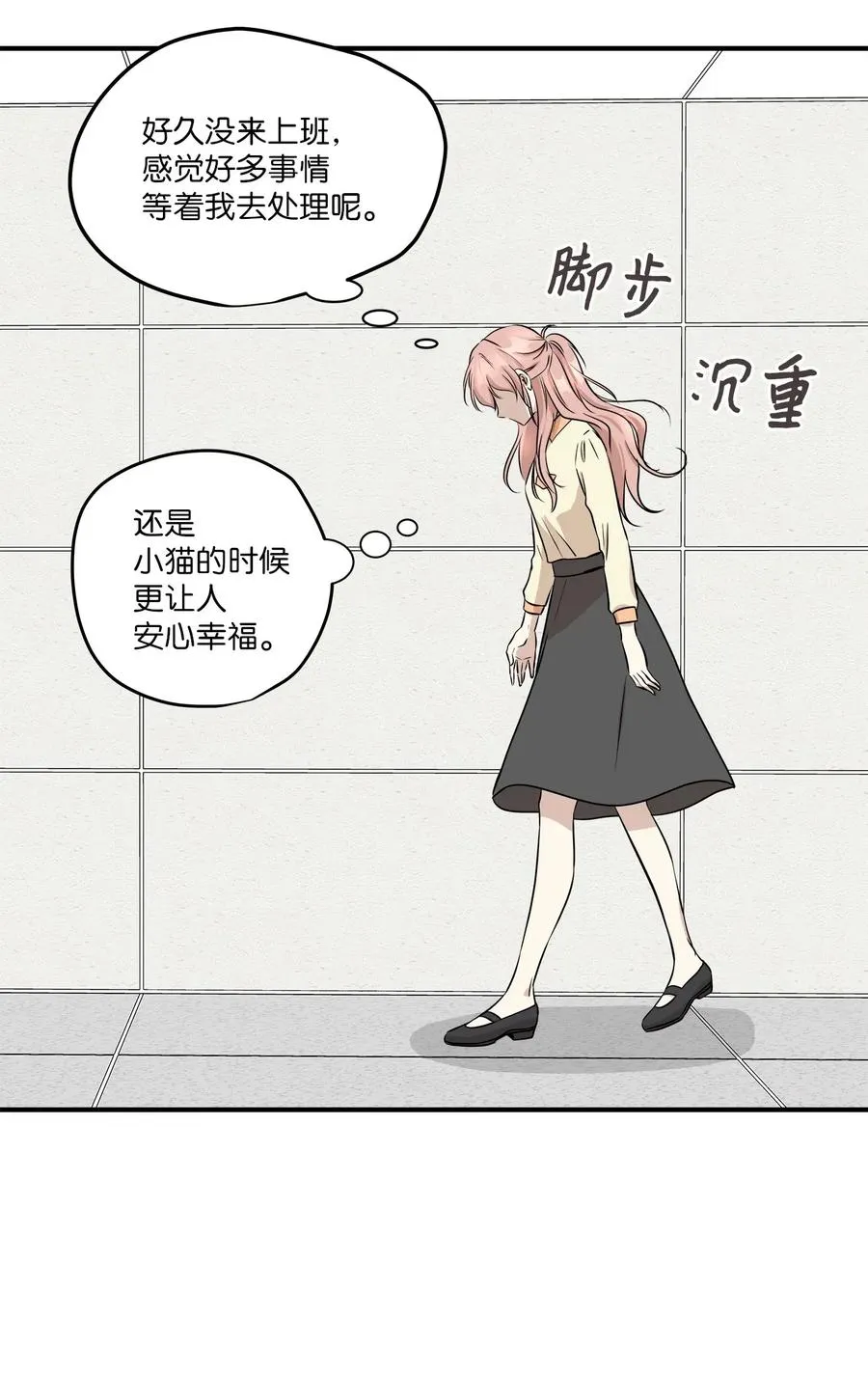 53 再会隋科长 第57页