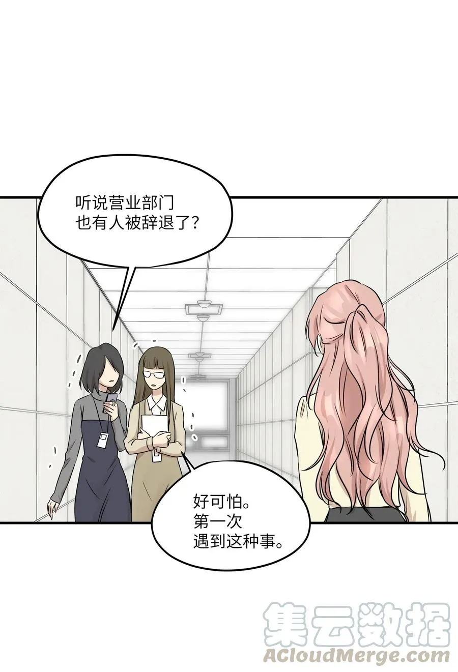 53 再会隋科长 第58页
