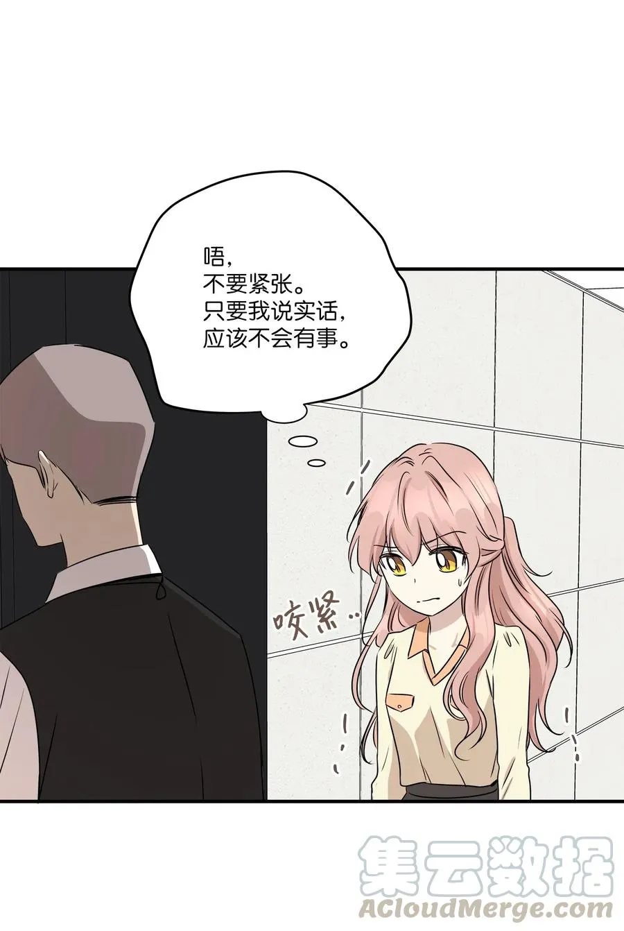 53 再会隋科长 第61页
