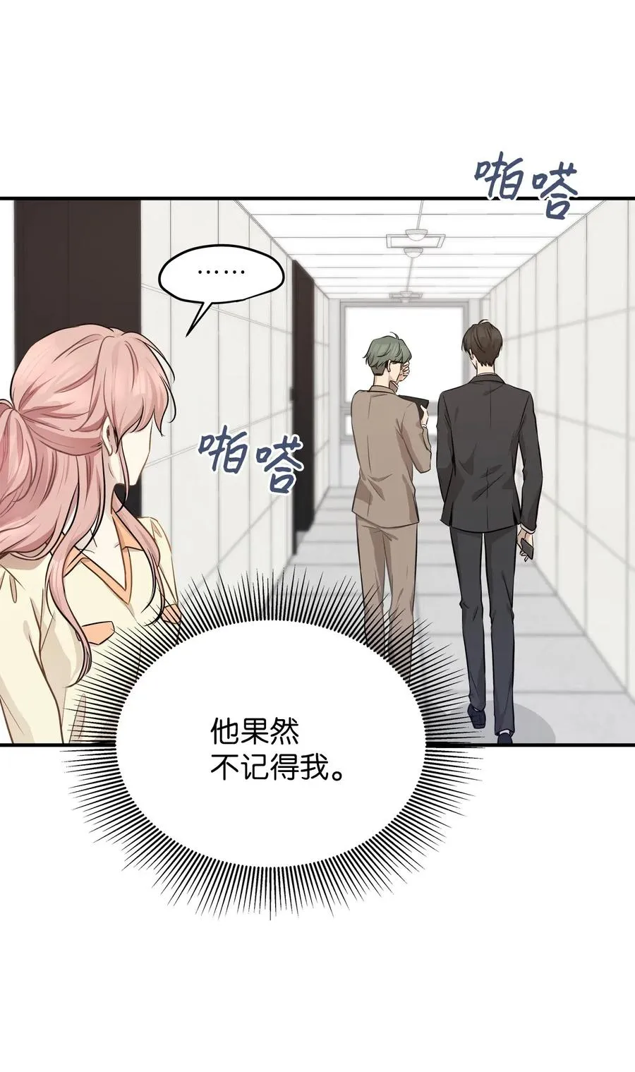 54 抉择 第11页