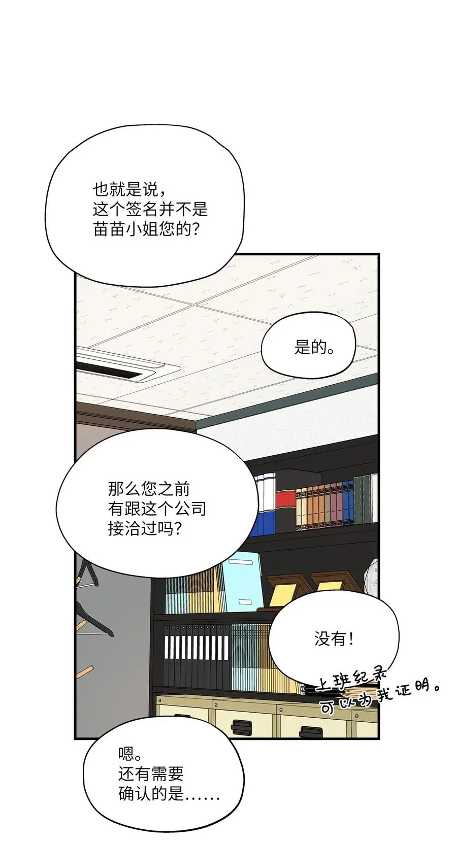 54 抉择 第15页