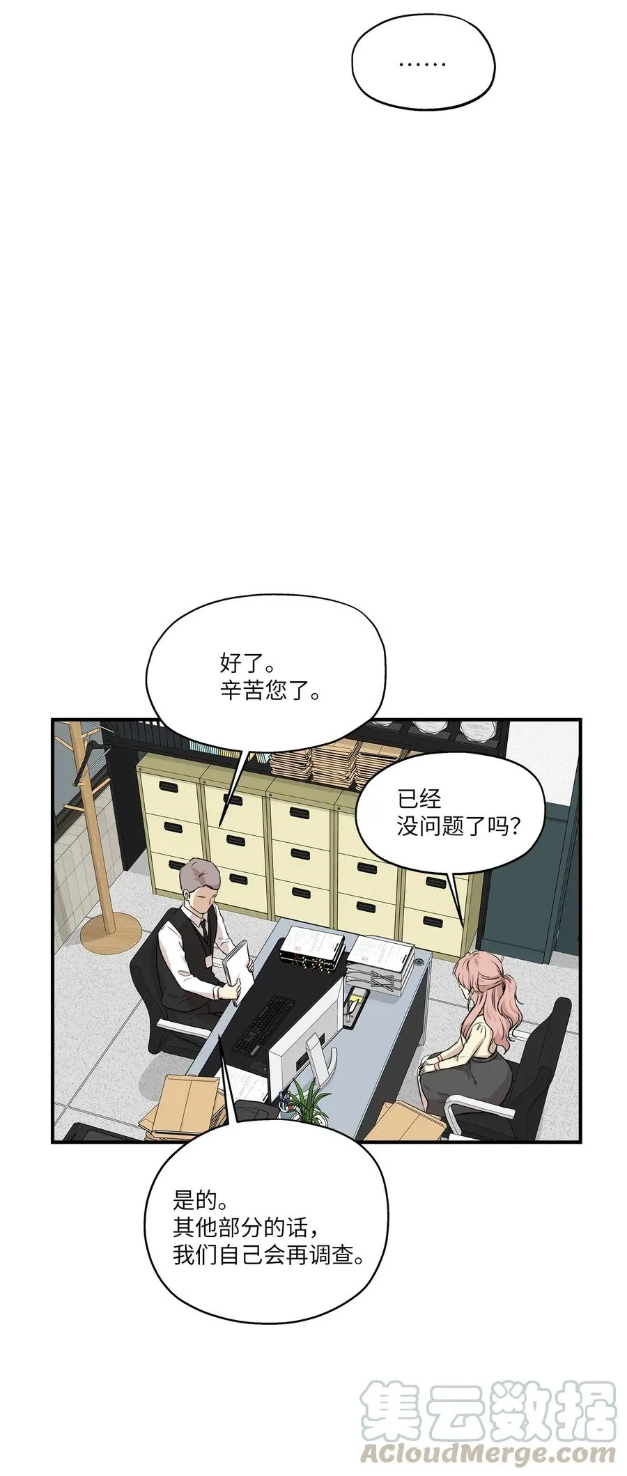 54 抉择 第16页