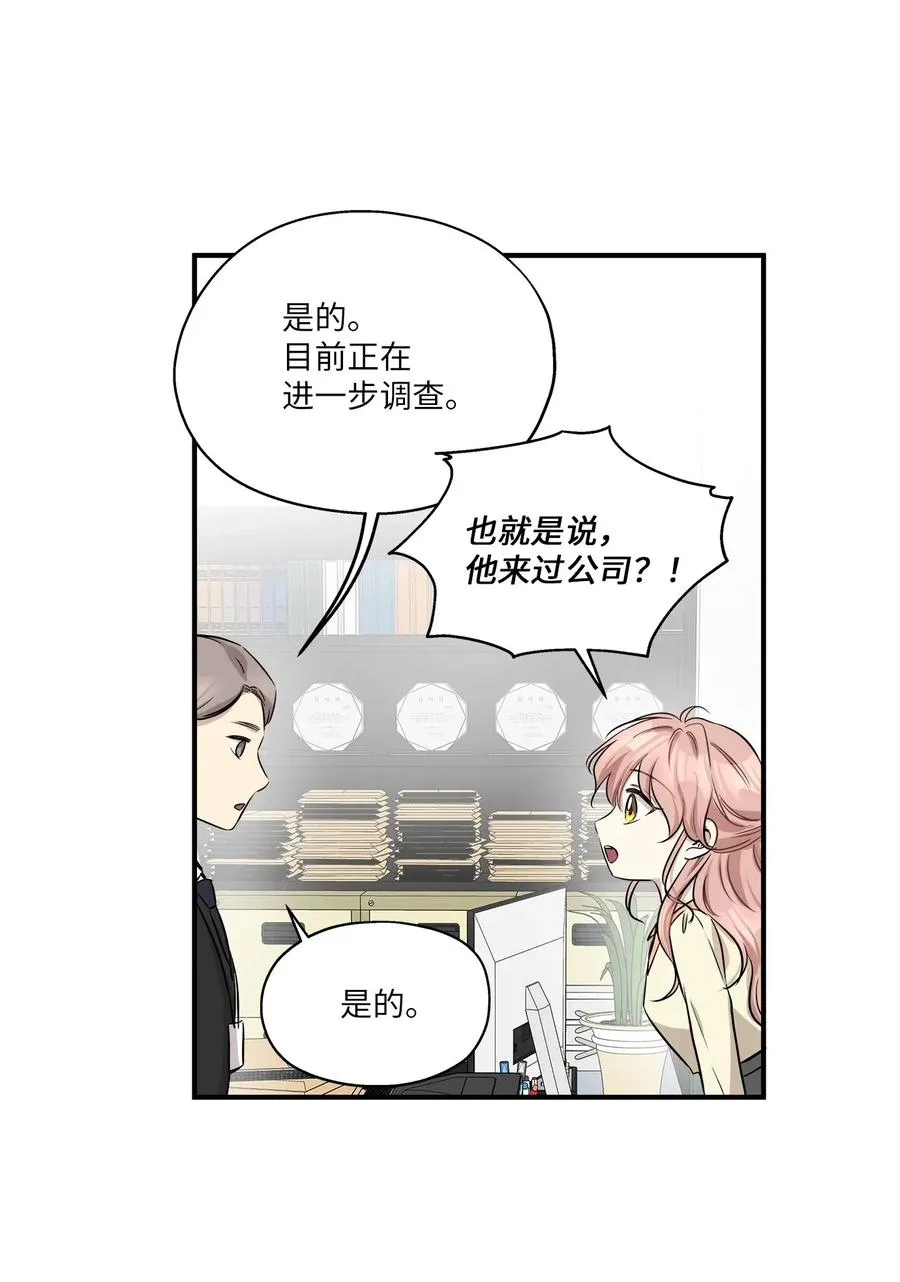 54 抉择 第18页