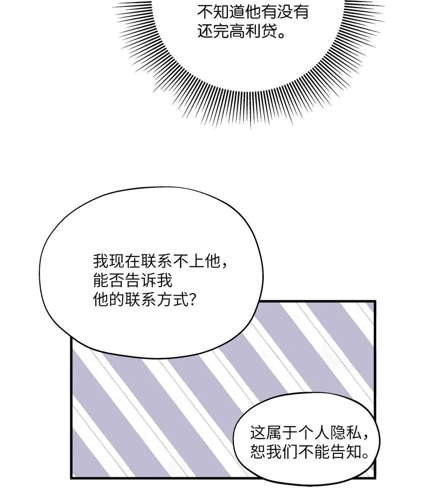 54 抉择 第20页
