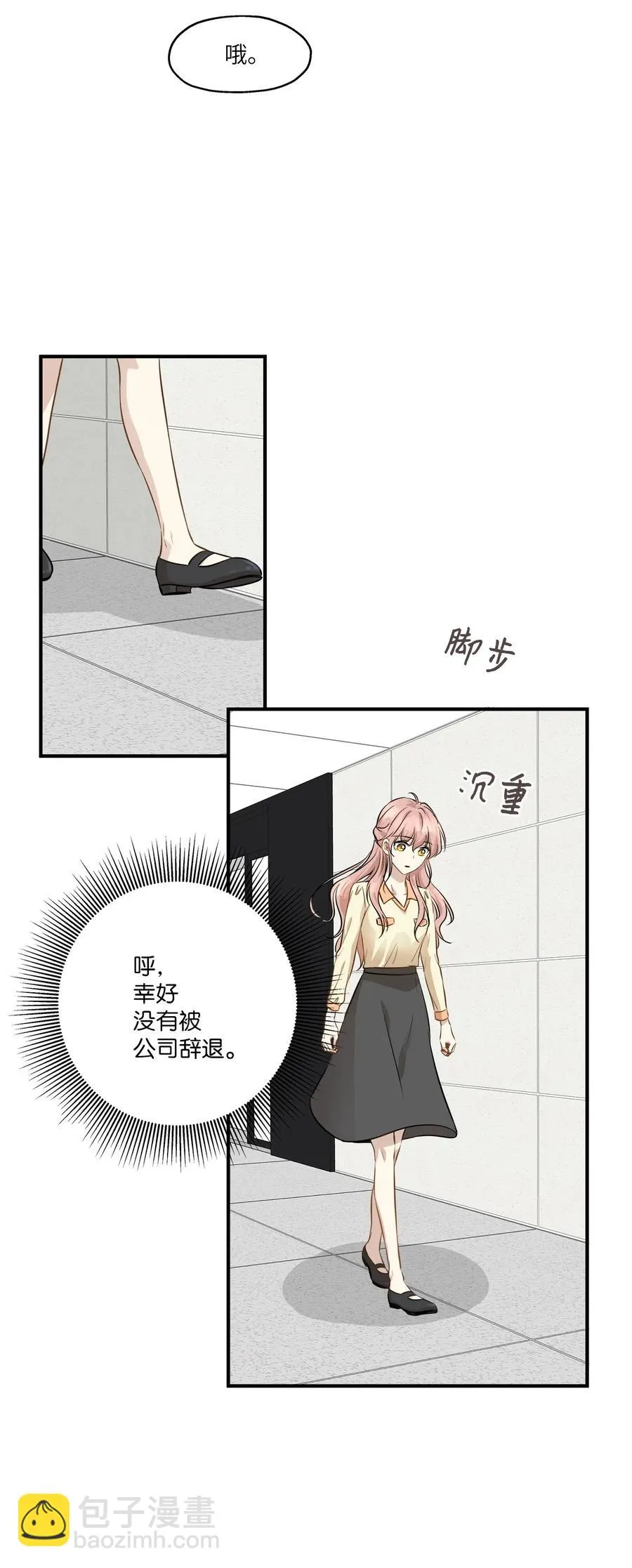 54 抉择 第21页