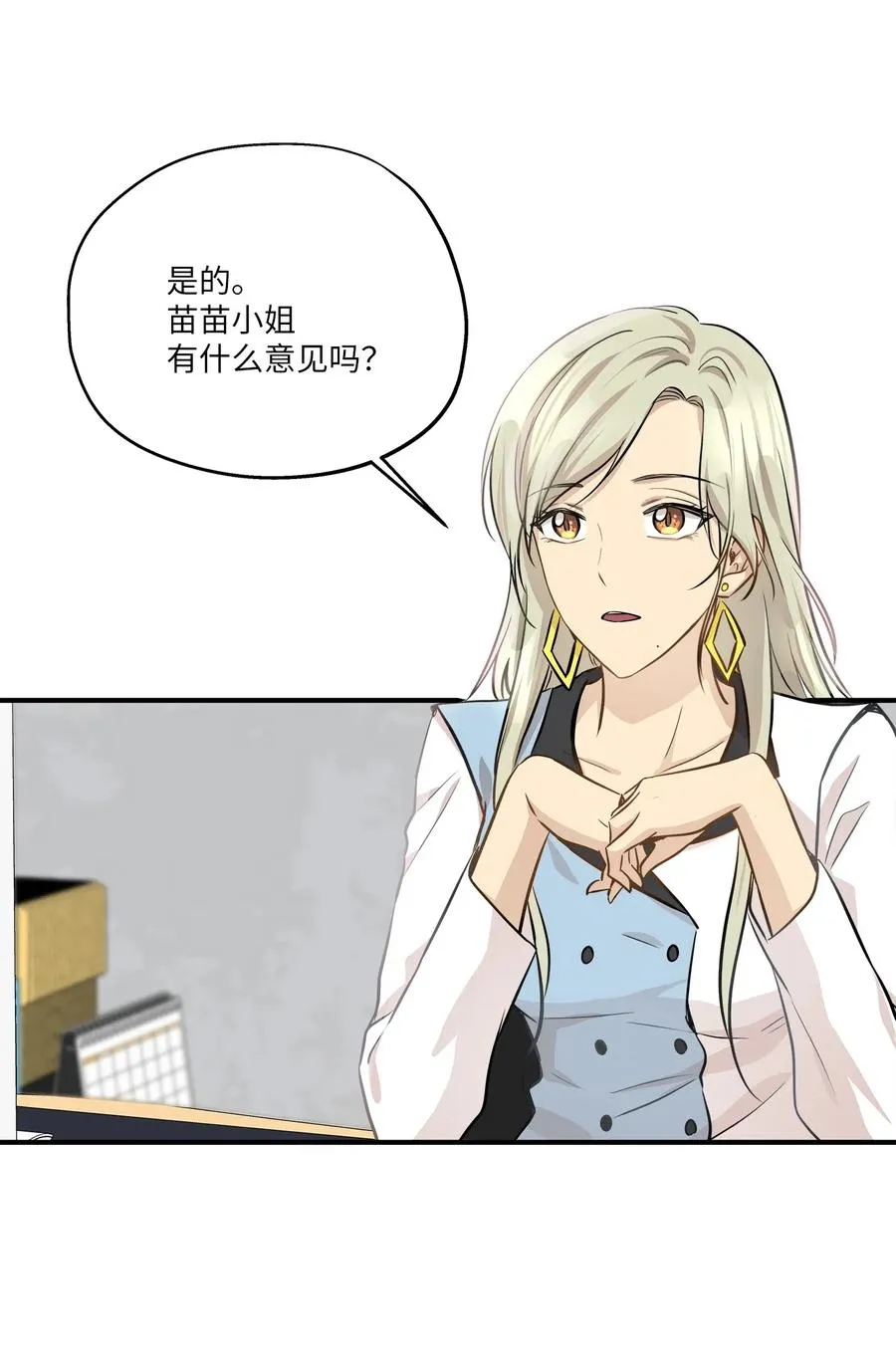 54 抉择 第24页