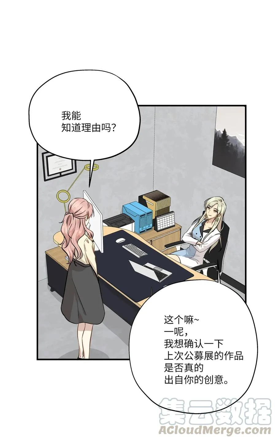 54 抉择 第25页