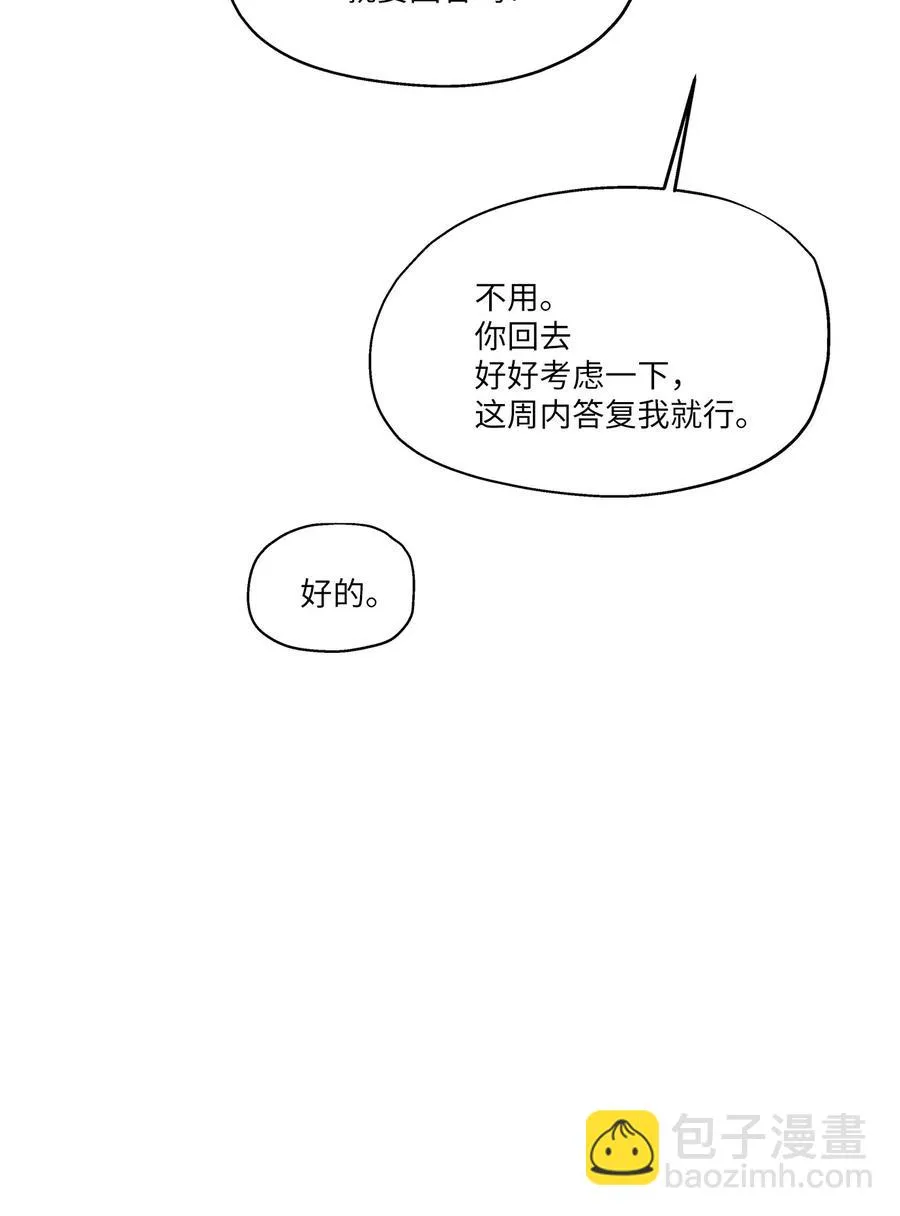 54 抉择 第27页