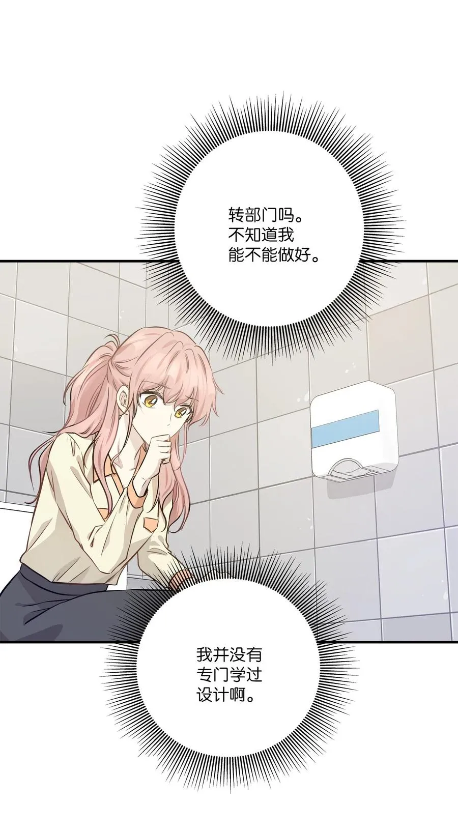 54 抉择 第29页