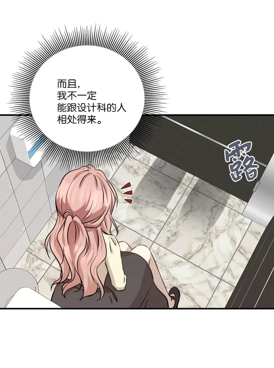 54 抉择 第30页