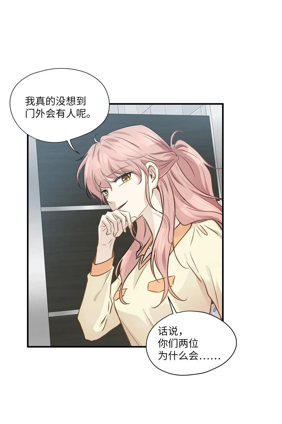 54 抉择 第38页