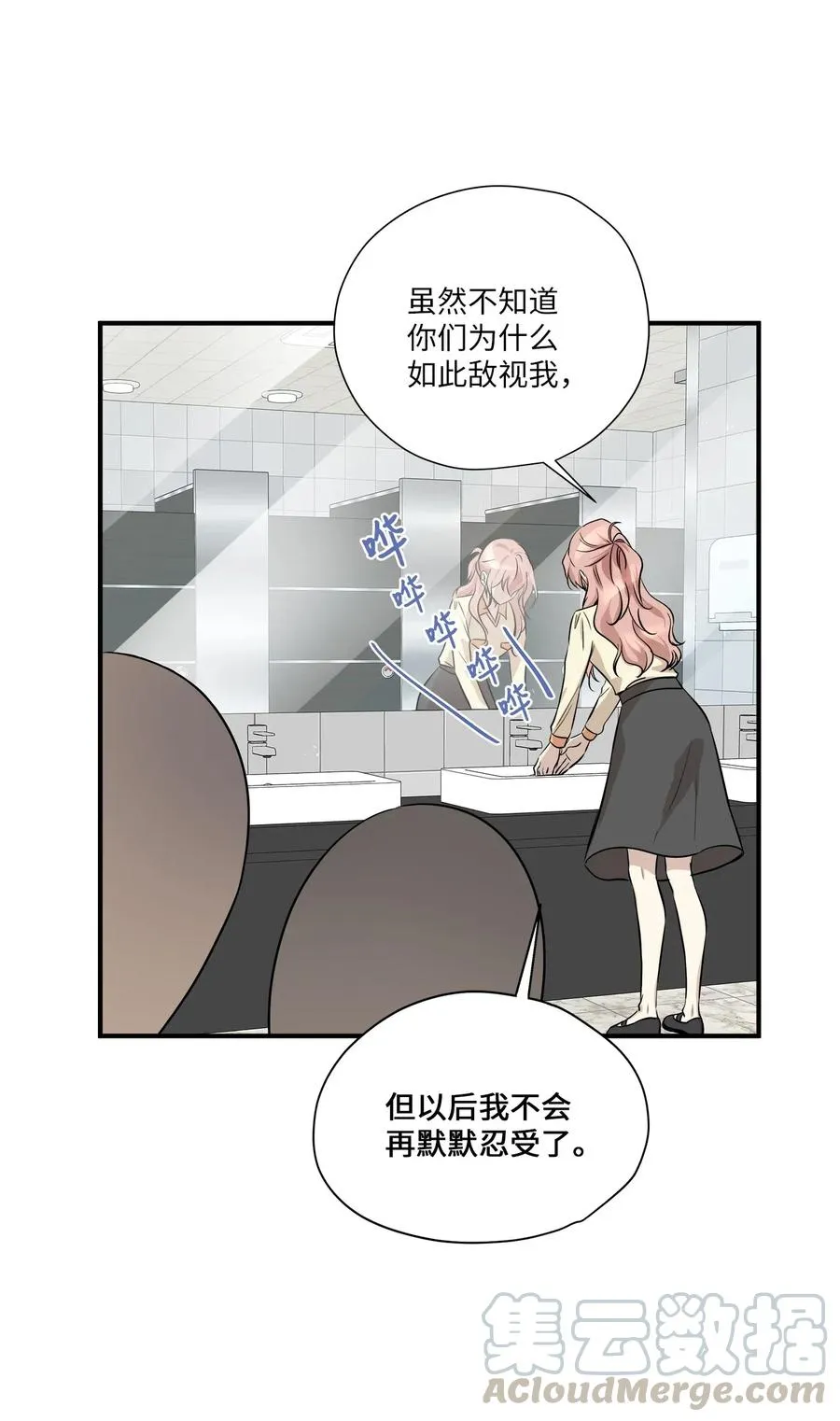 54 抉择 第40页