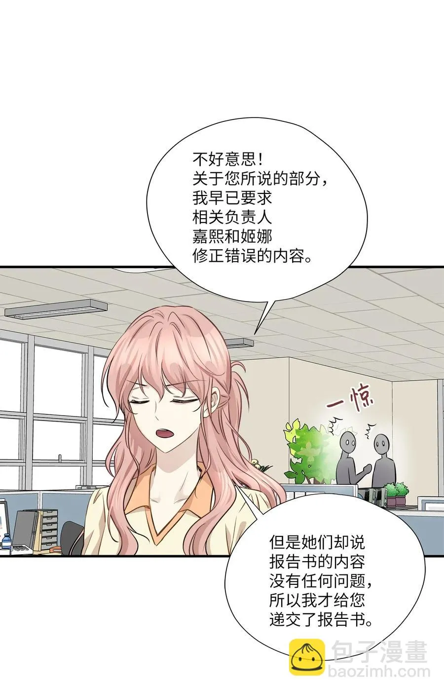 54 抉择 第45页
