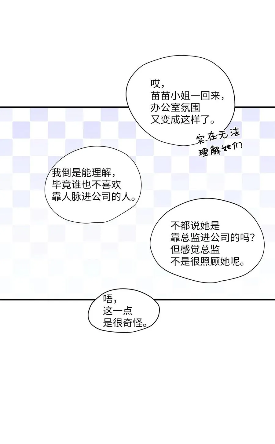 54 抉择 第47页