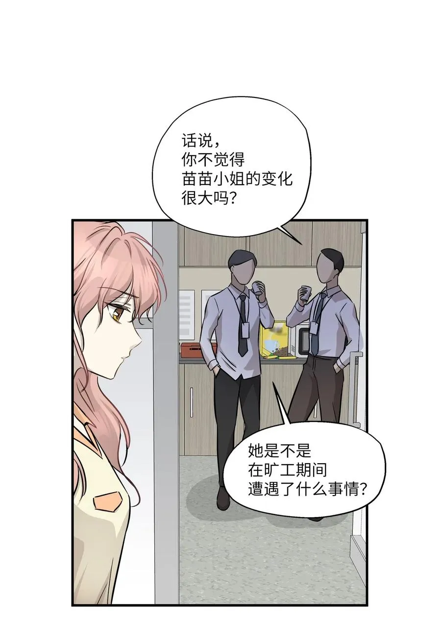 54 抉择 第48页