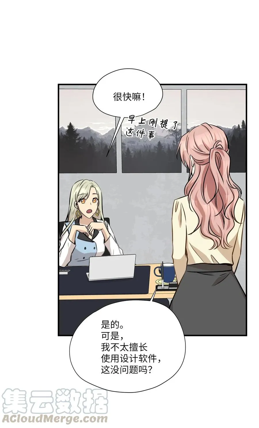 54 抉择 第52页