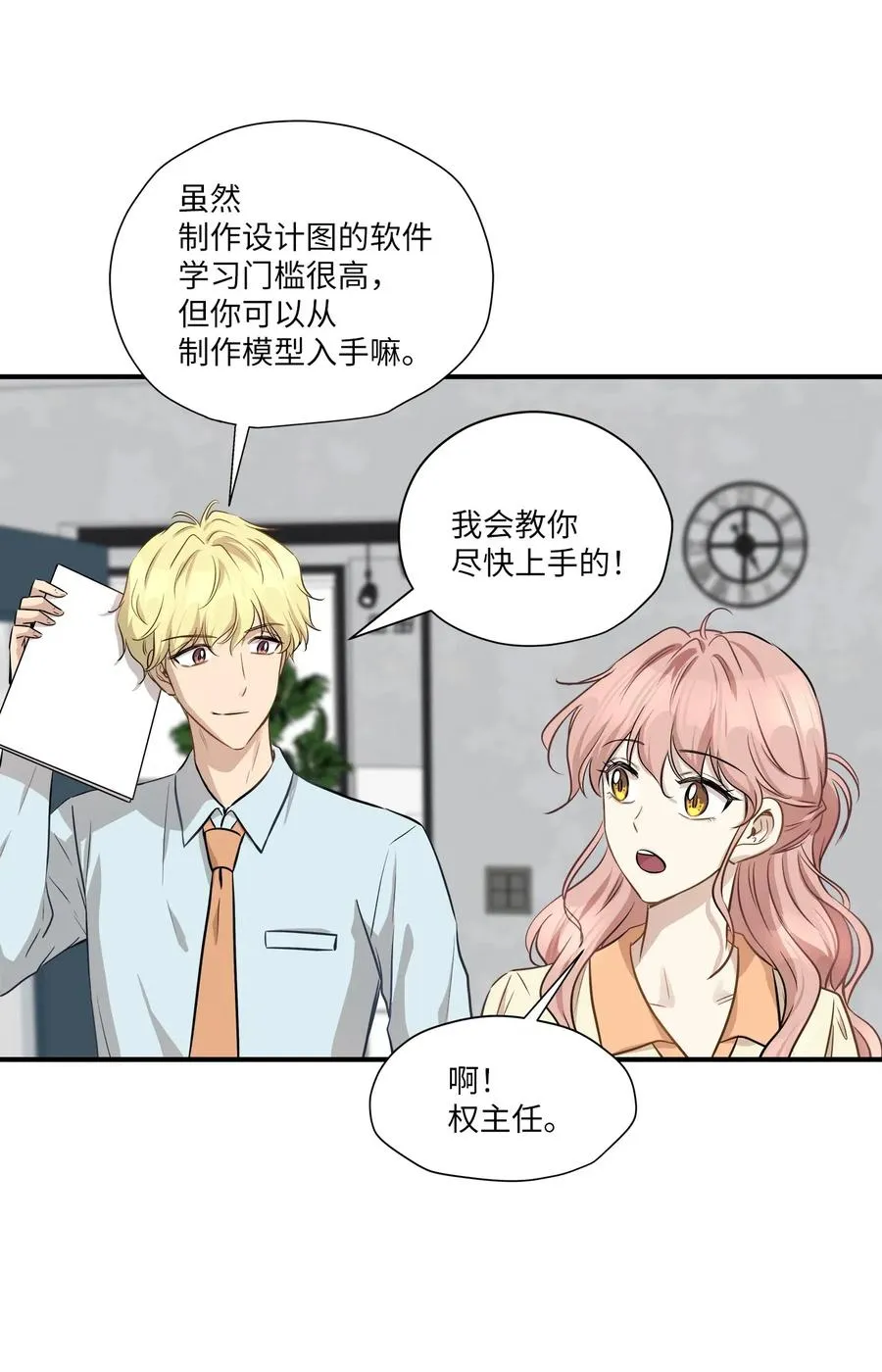 54 抉择 第53页