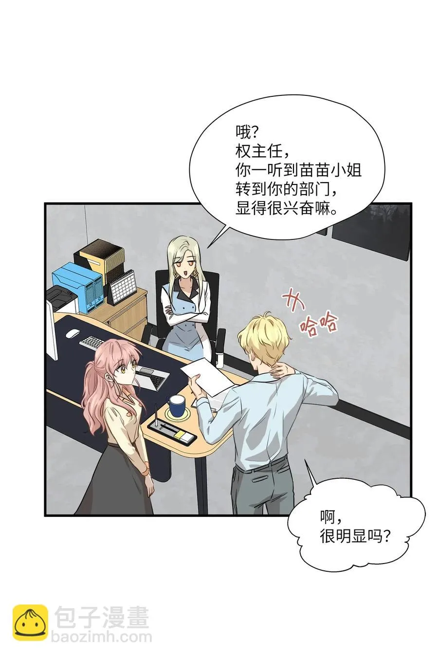54 抉择 第54页