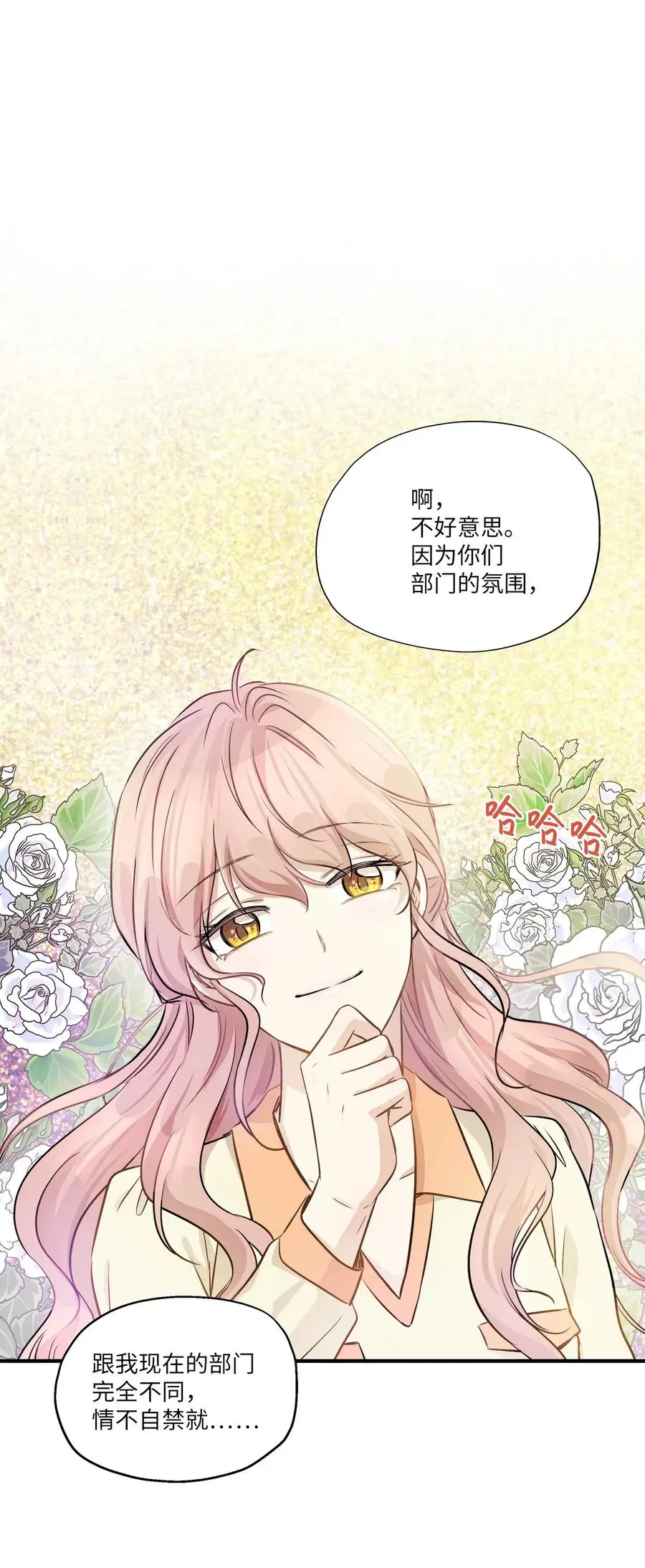 54 抉择 第57页