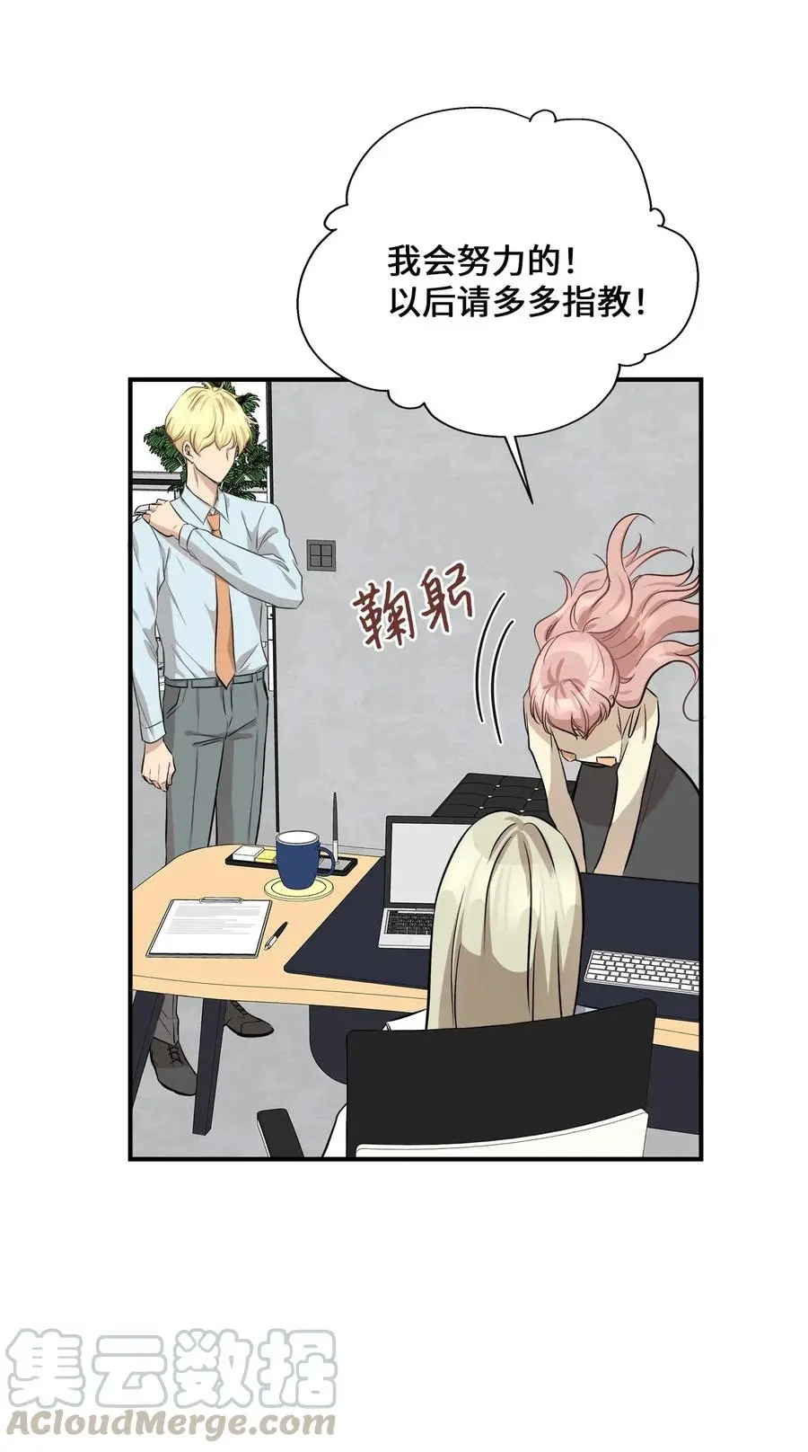 54 抉择 第58页