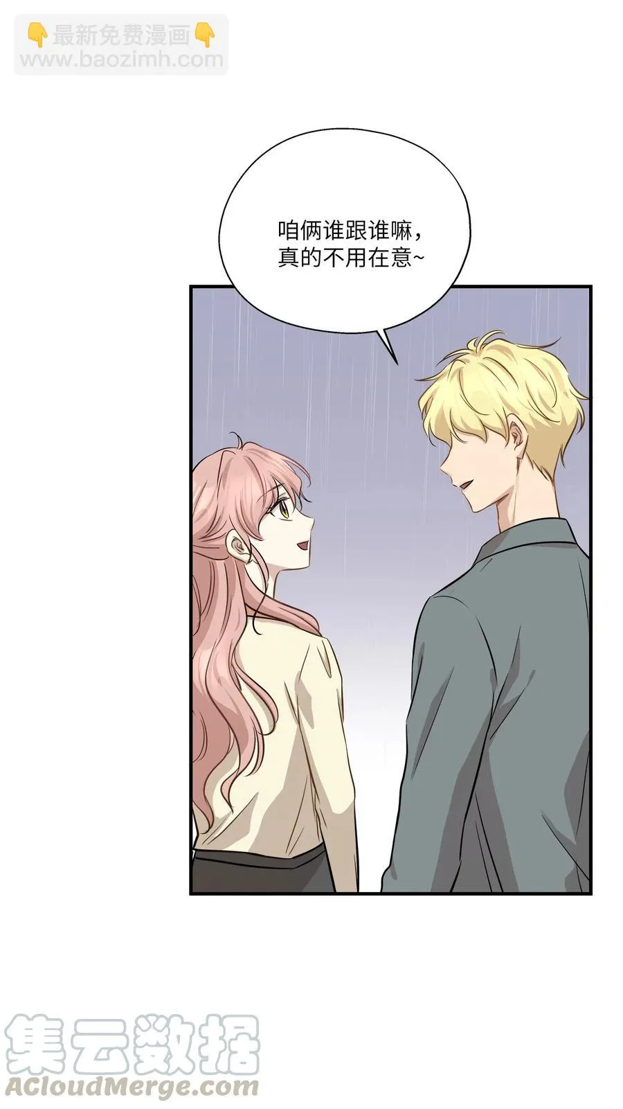54 抉择 第64页