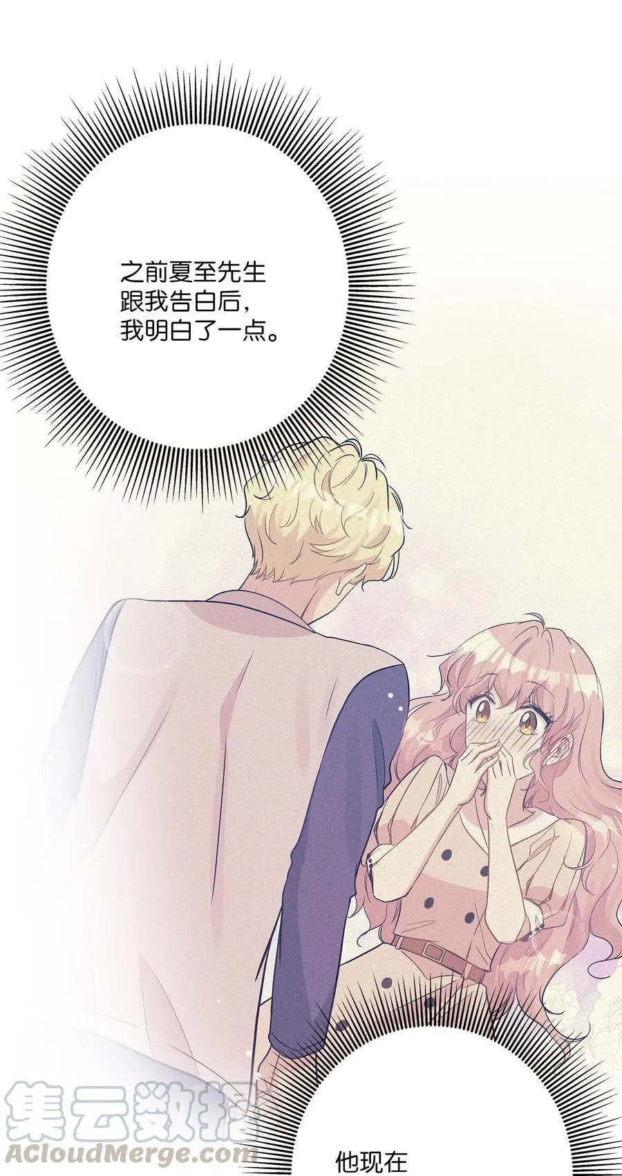 54 抉择 第67页
