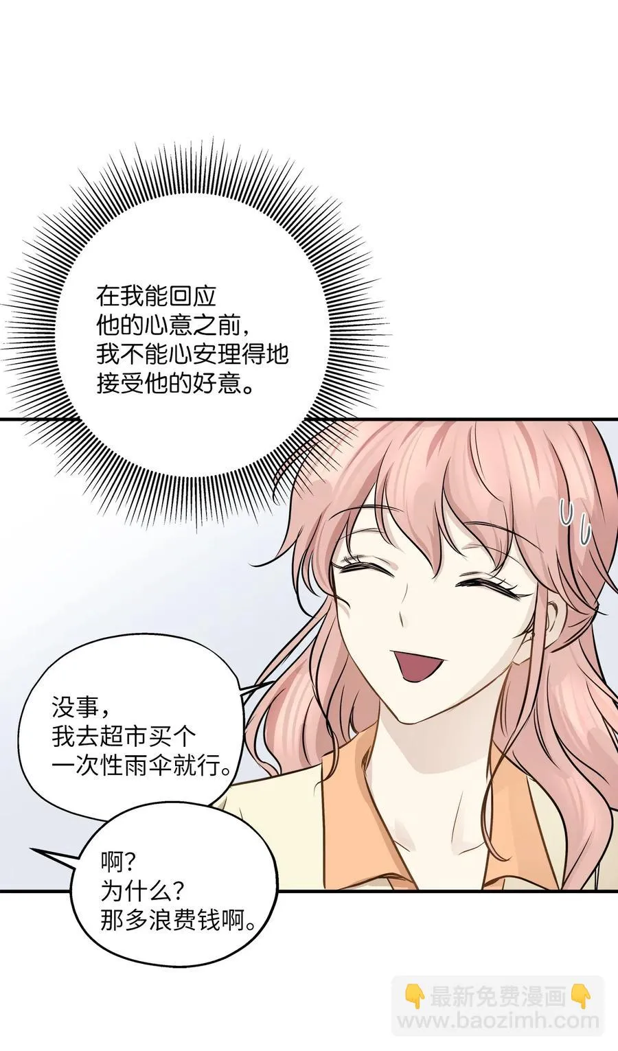54 抉择 第69页