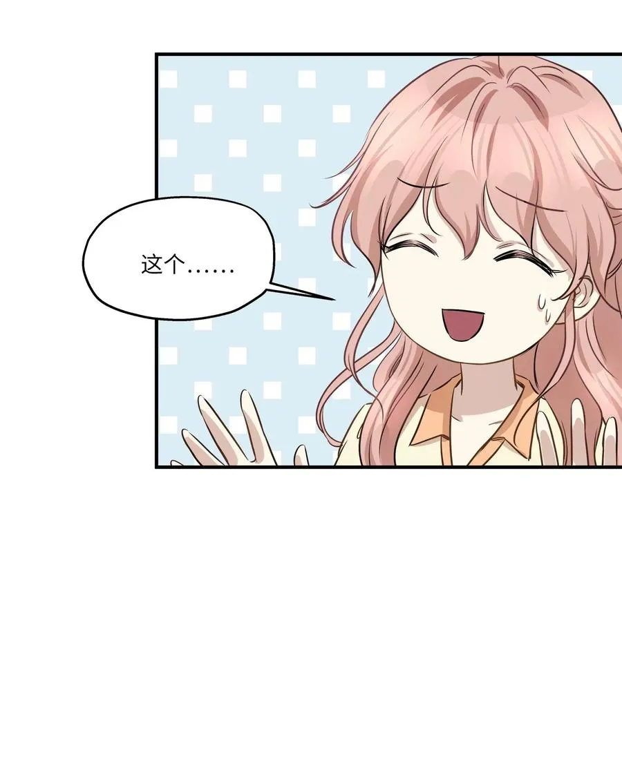54 抉择 第71页
