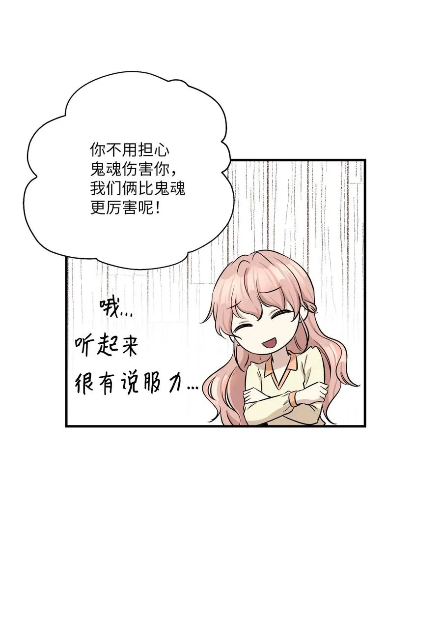 55 两只猫 第48页