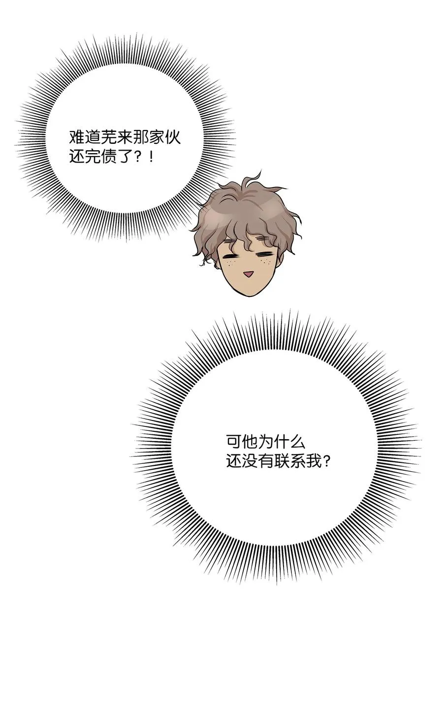 55 两只猫 第65页