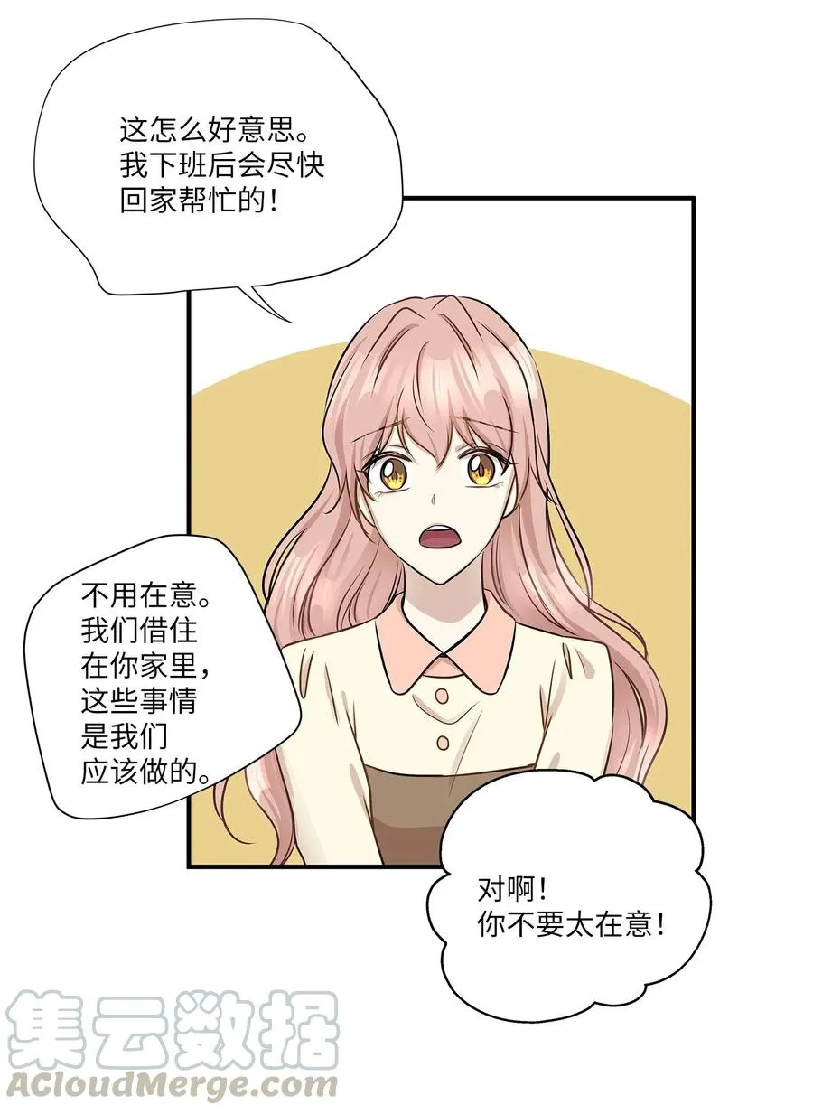 55 两只猫 第67页