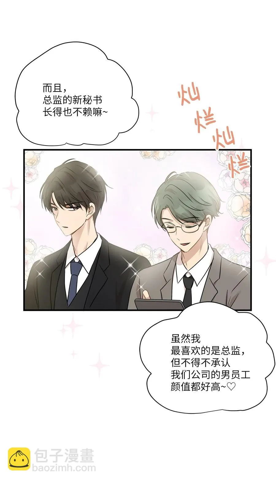 55 两只猫 第74页