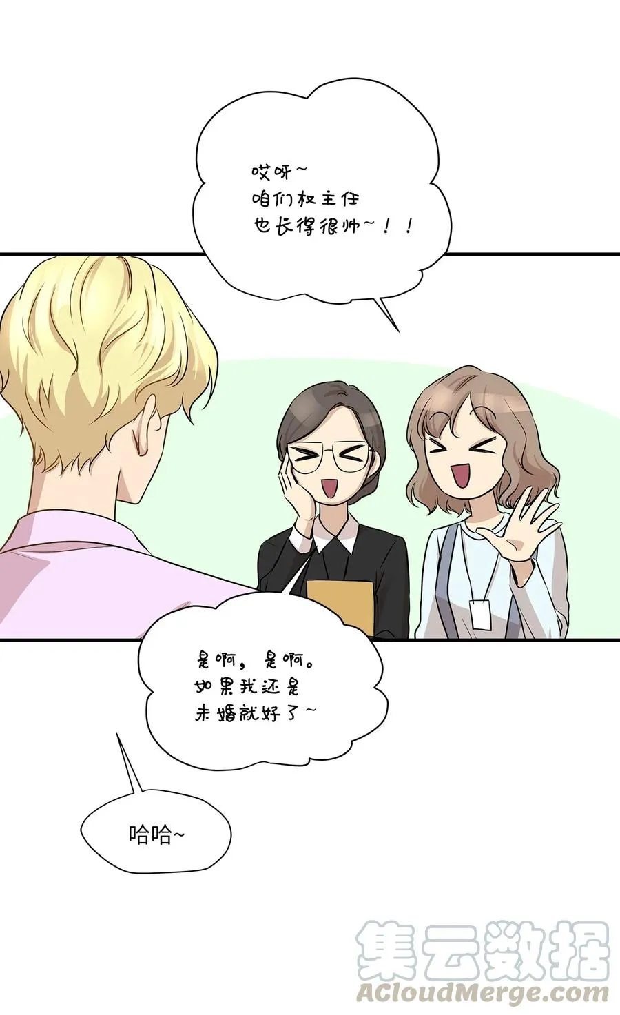 55 两只猫 第76页