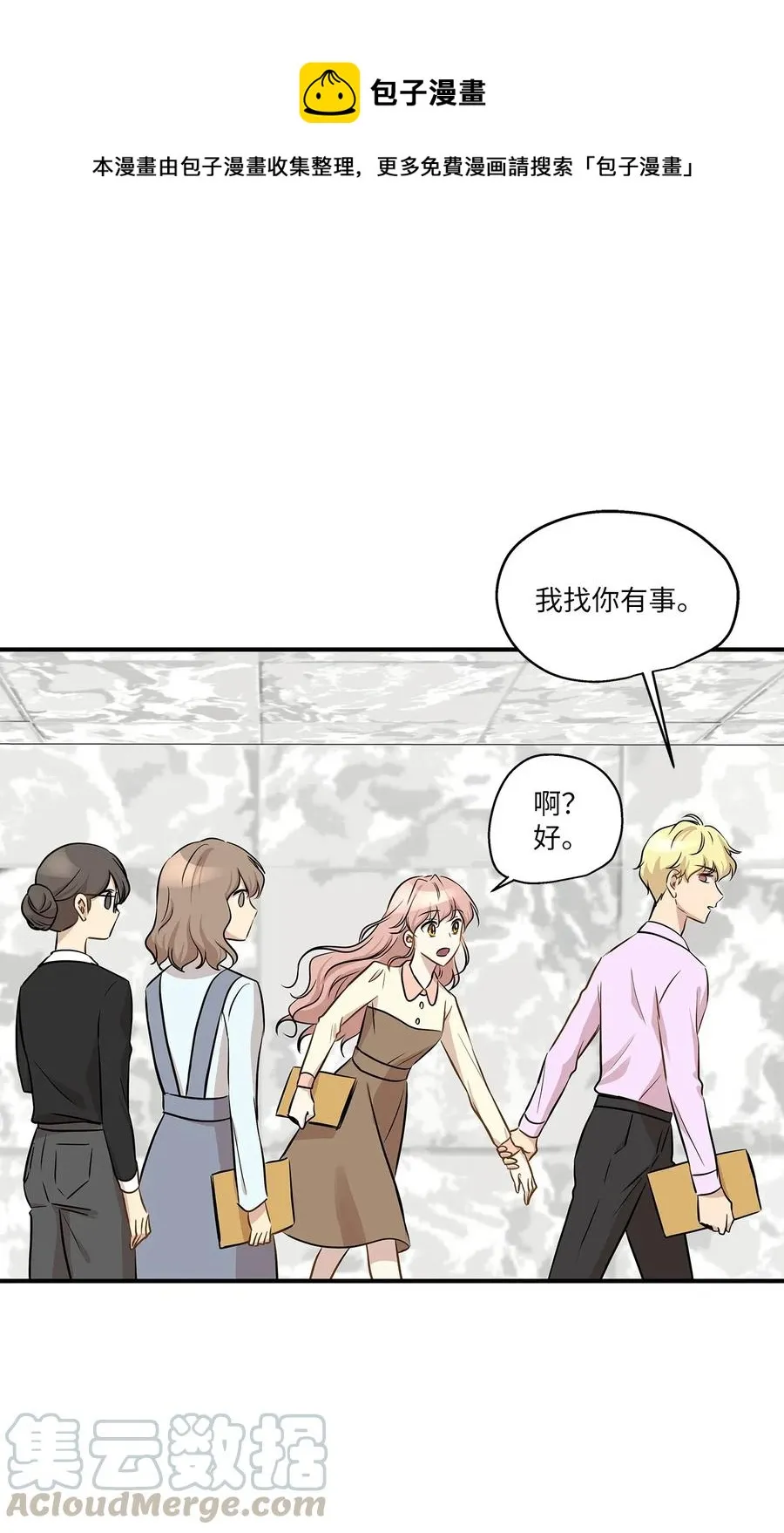 56 突发情况 第1页