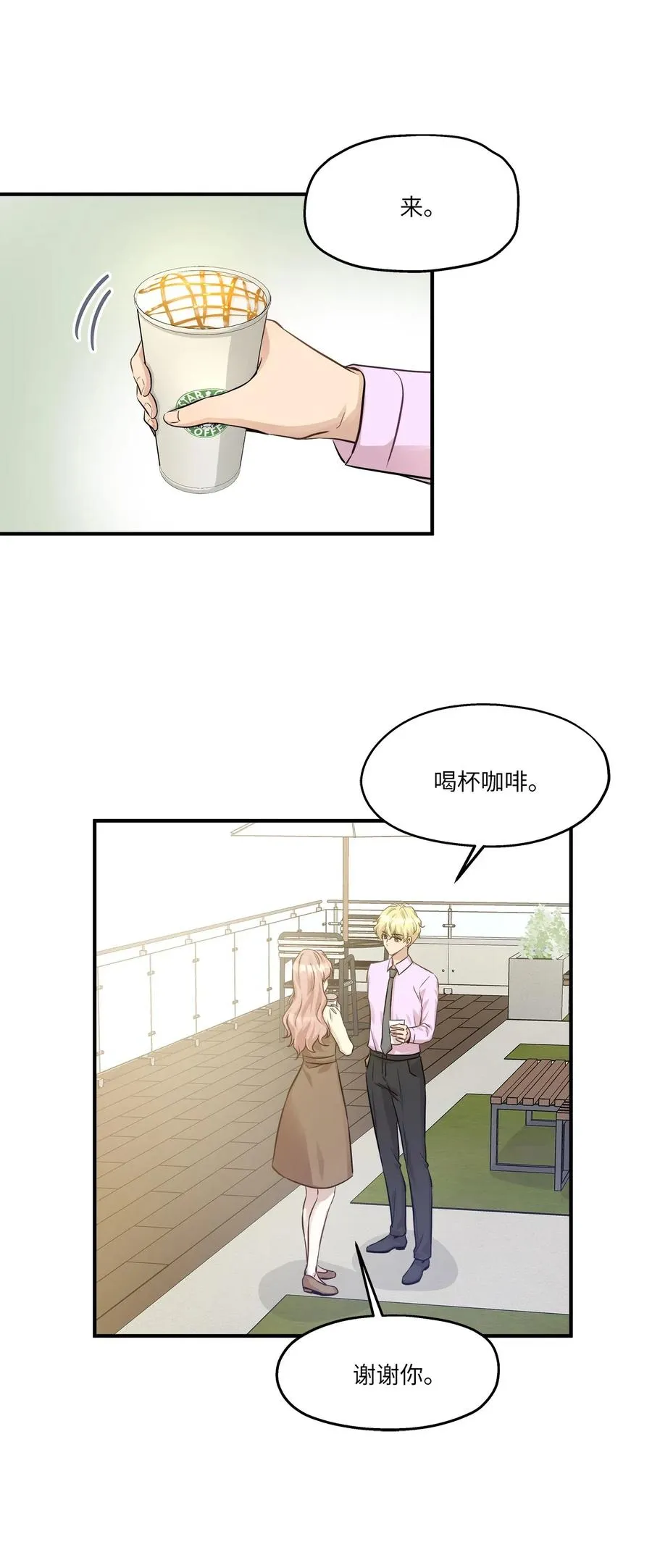 56 突发情况 第6页