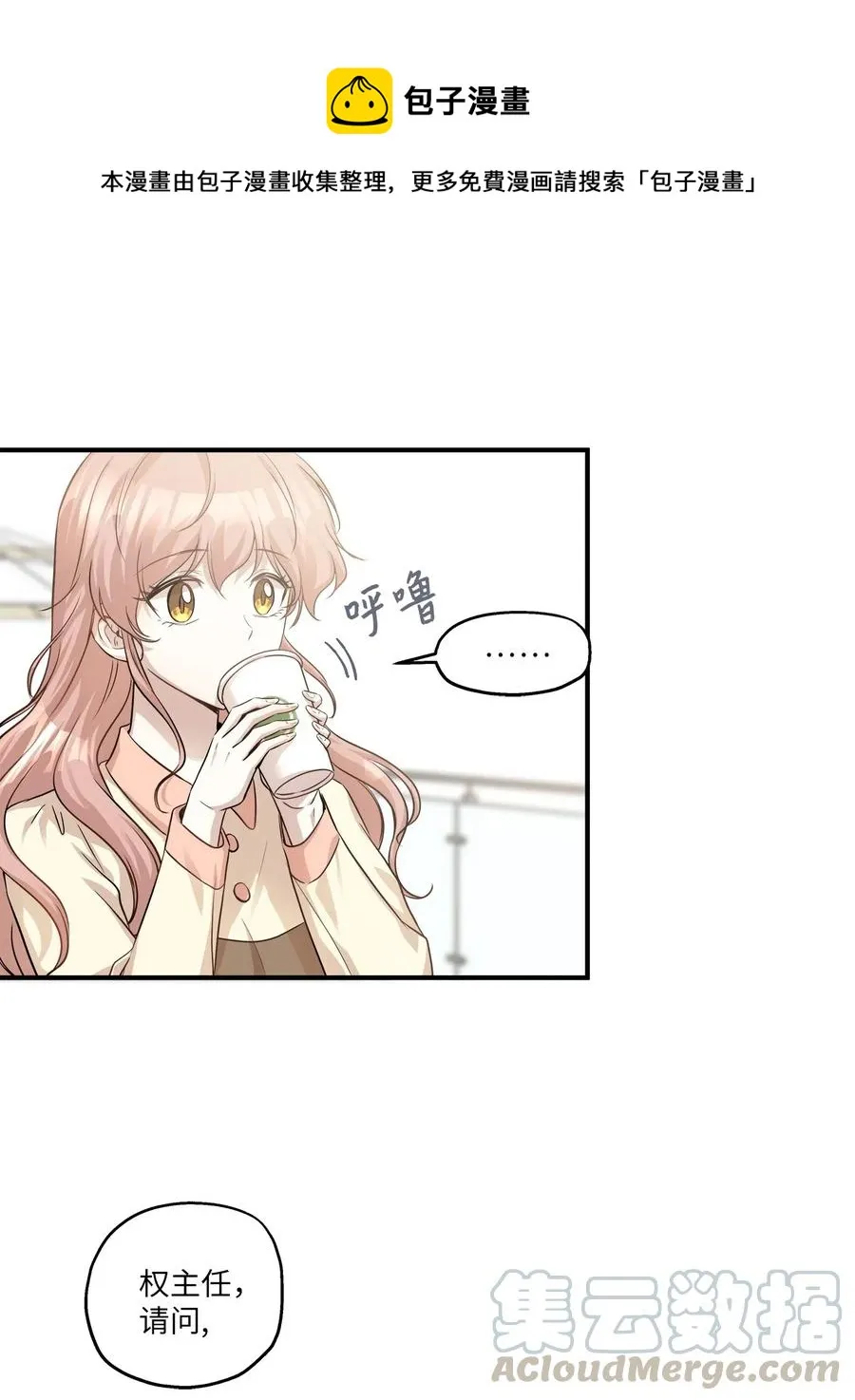 56 突发情况 第7页