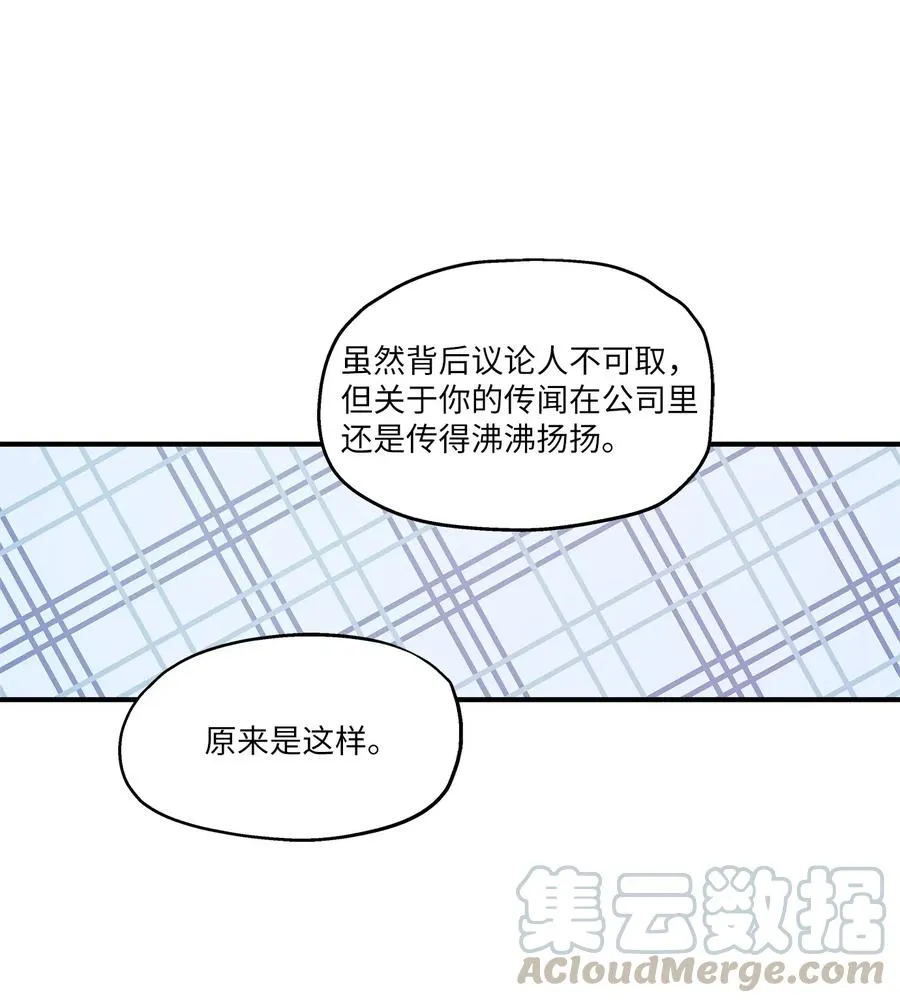 56 突发情况 第10页