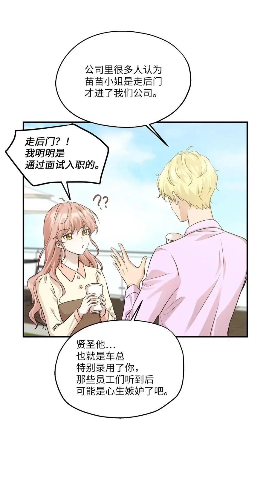 56 突发情况 第11页
