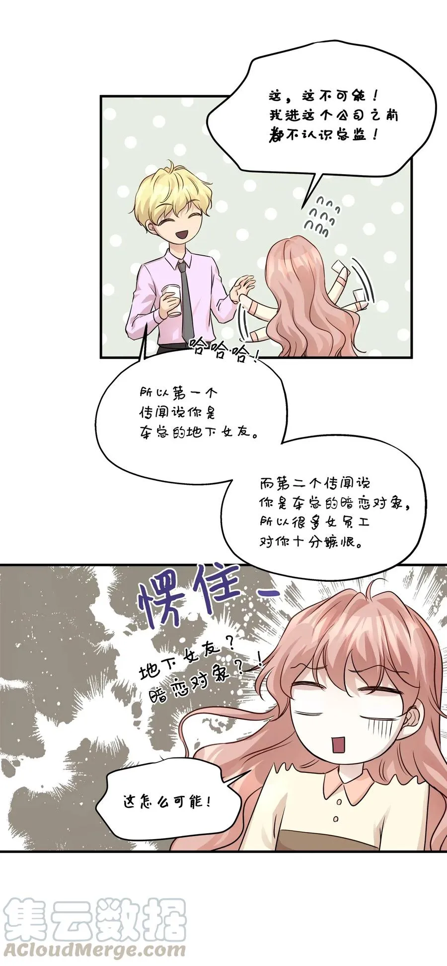56 突发情况 第13页