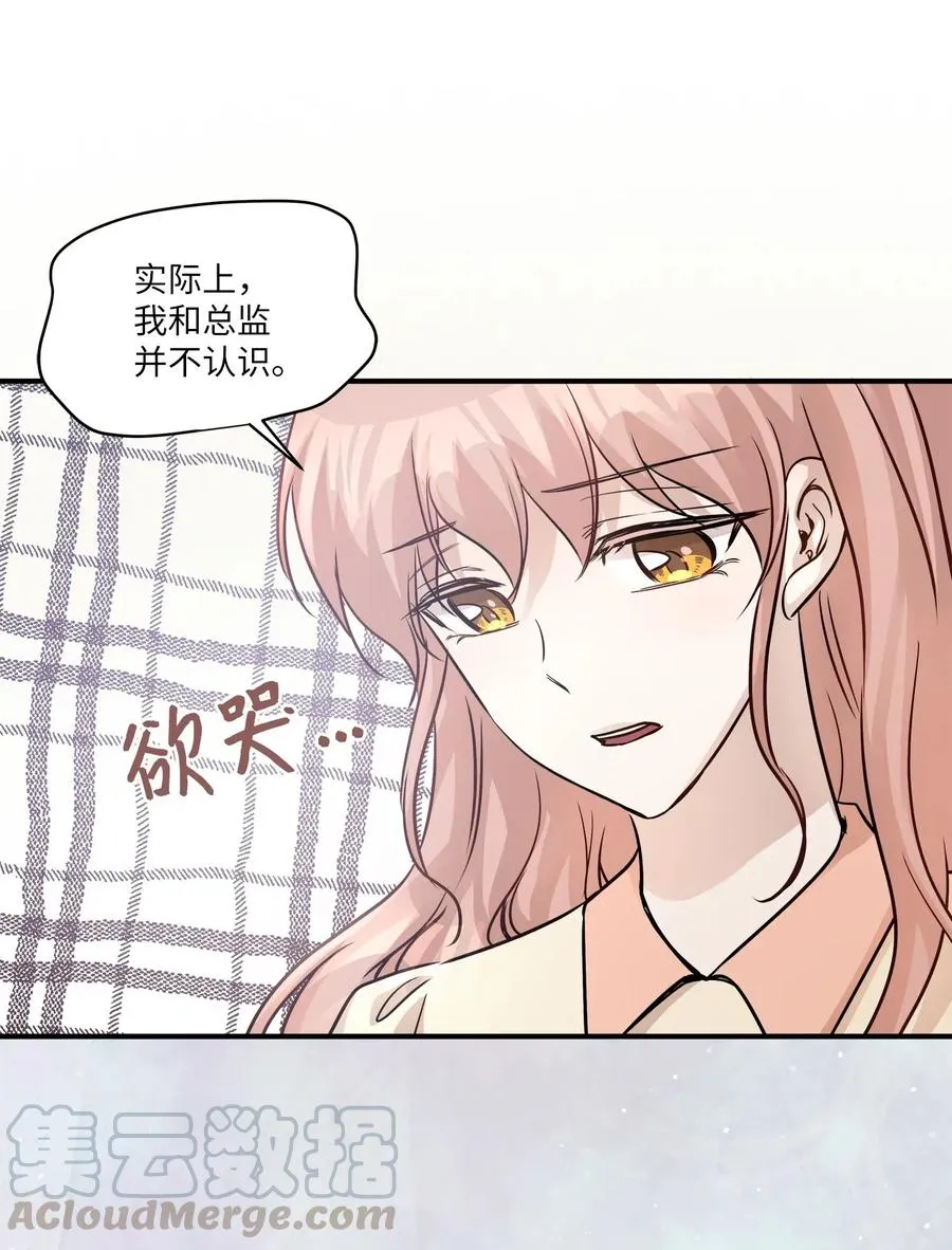 56 突发情况 第16页