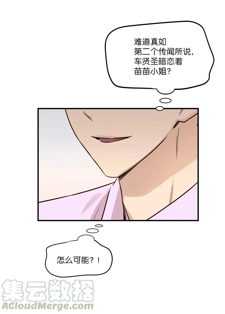 56 突发情况 第25页