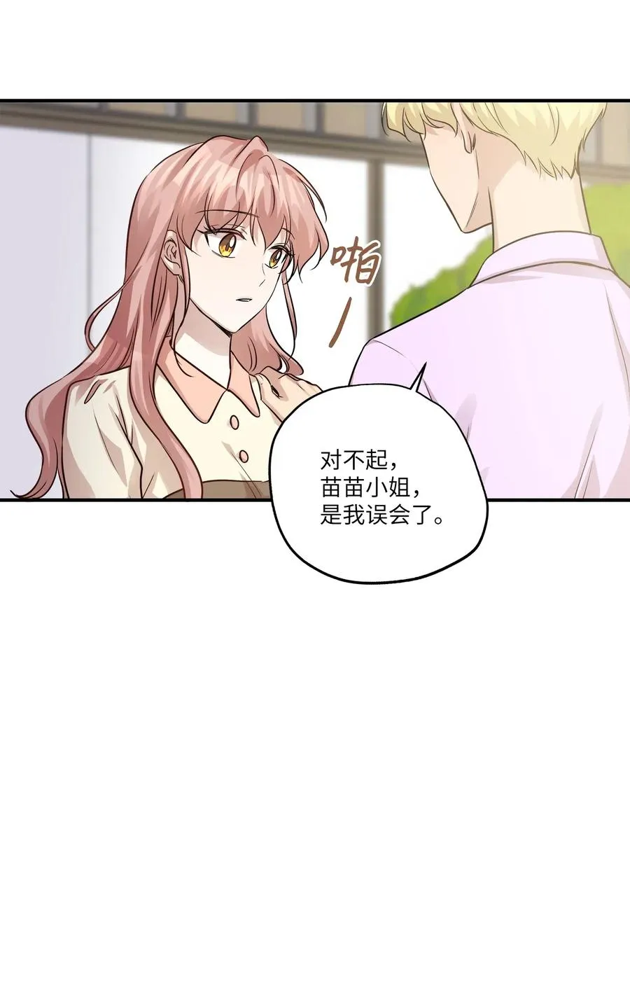 56 突发情况 第26页