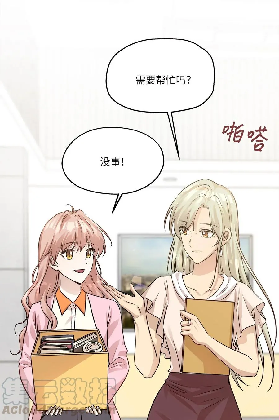 56 突发情况 第31页