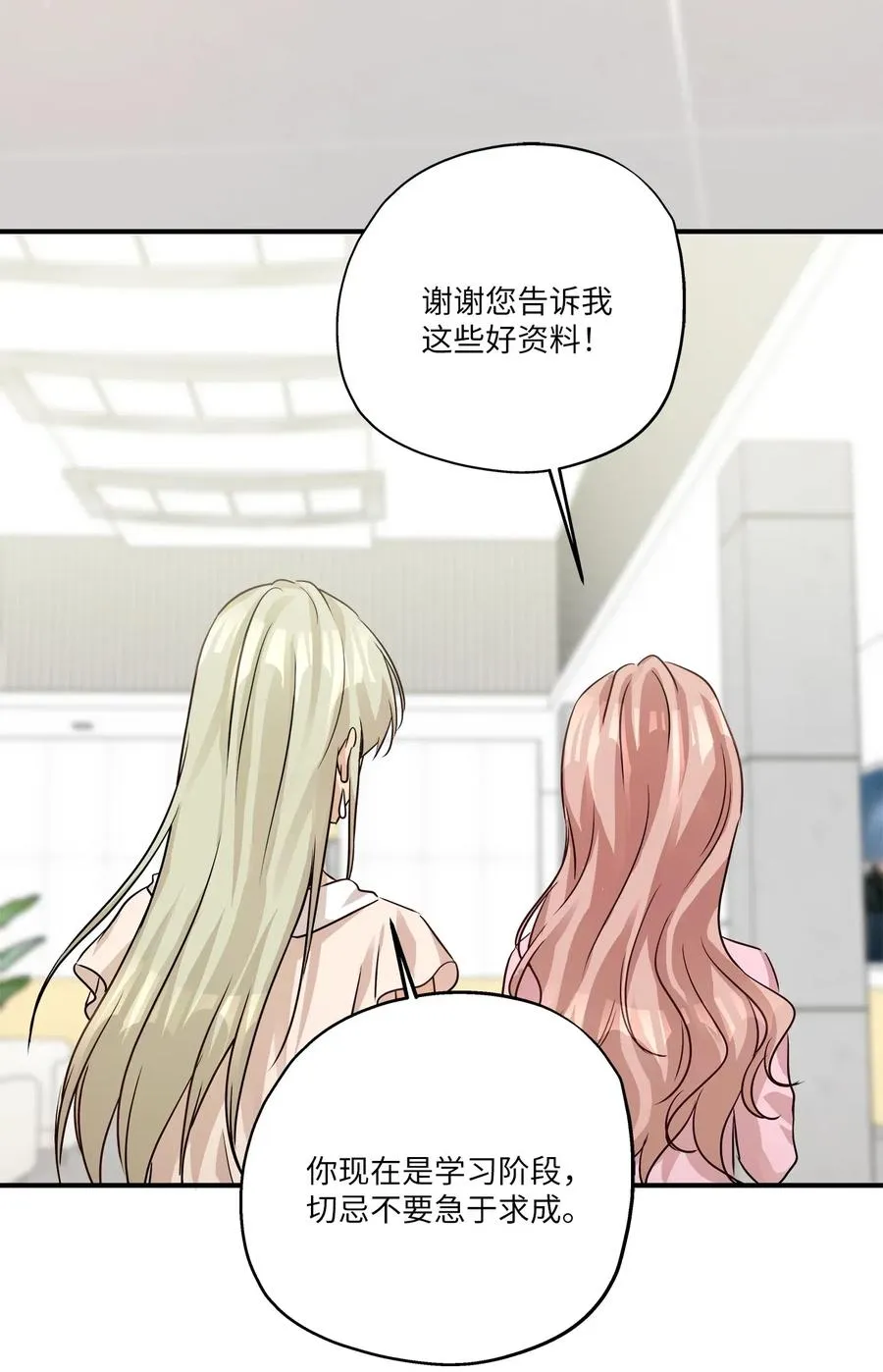 56 突发情况 第33页