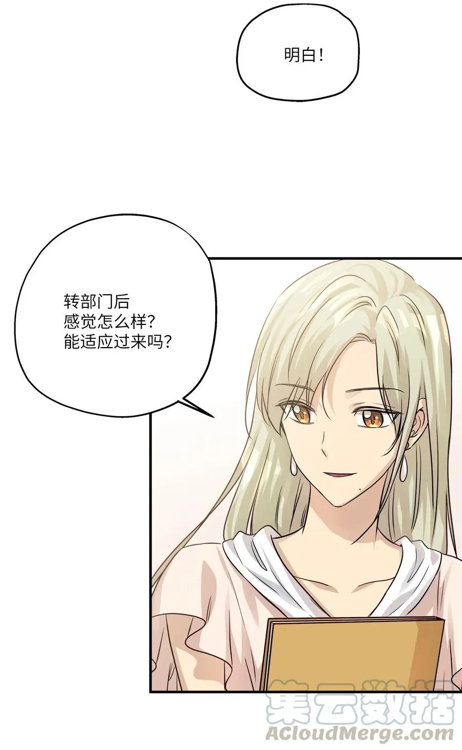 56 突发情况 第34页