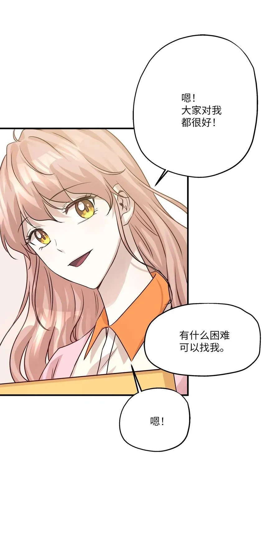 56 突发情况 第35页
