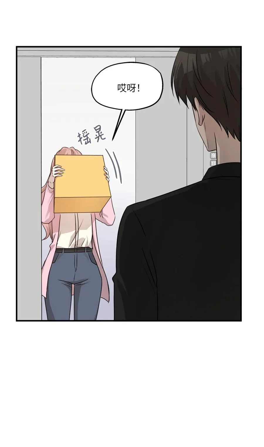 56 突发情况 第38页